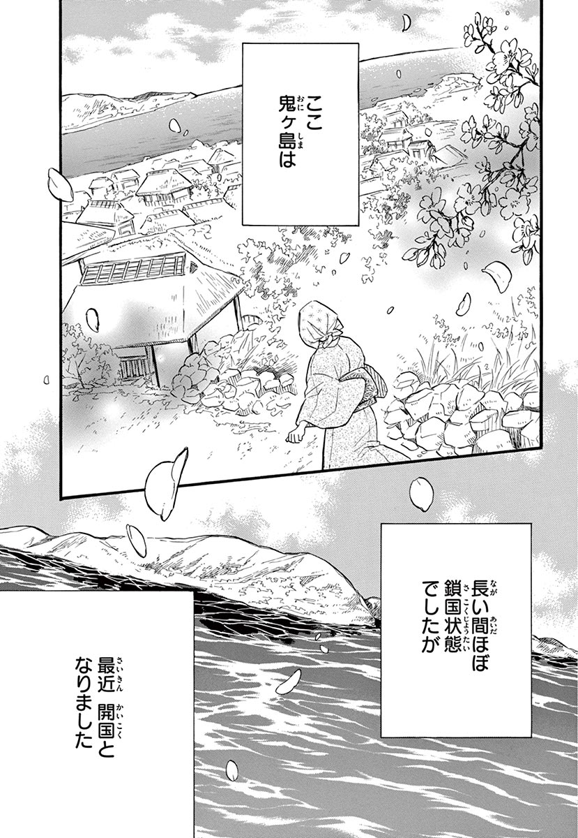 Betsufura 2020-01 [Digital] numero di immagine  57