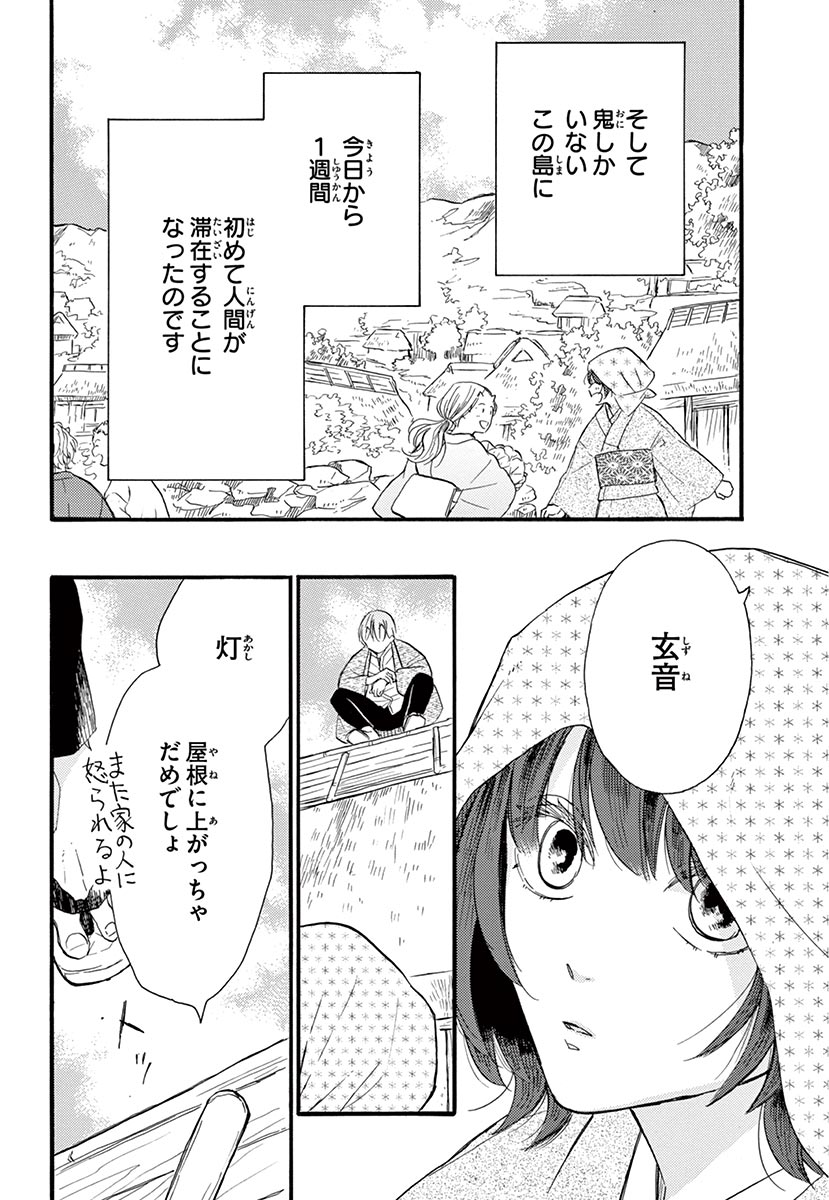 Betsufura 2020-01 [Digital] numero di immagine  58