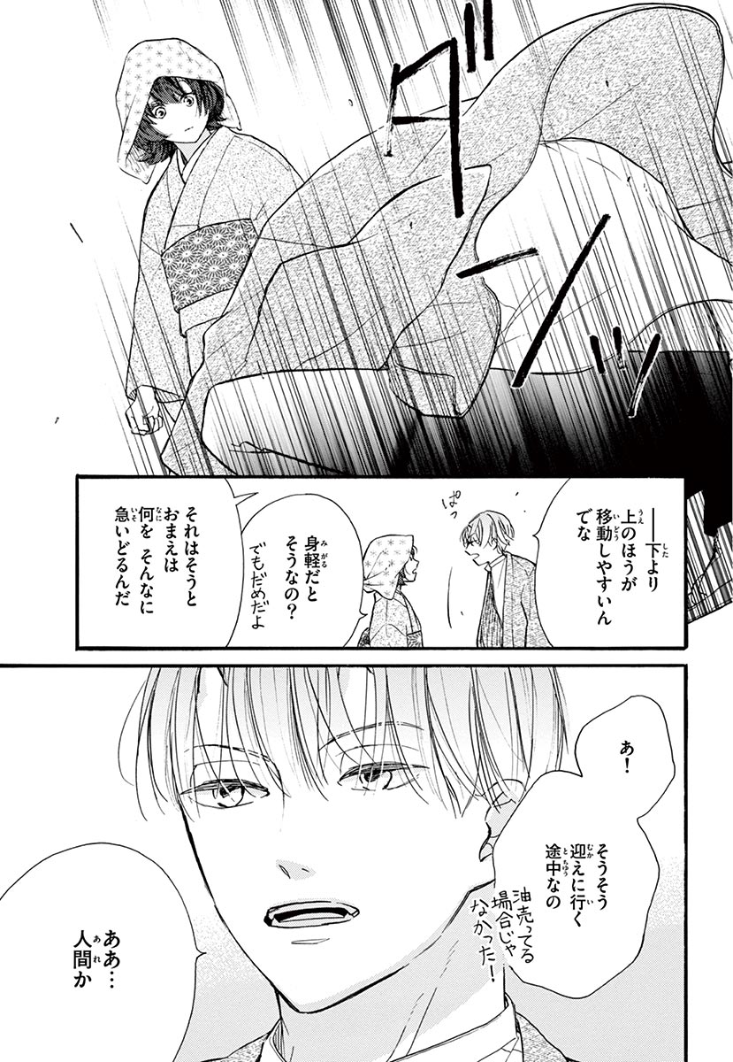 Betsufura 2020-01 [Digital] numero di immagine  59