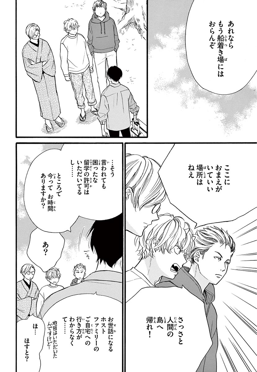 Betsufura 2020-01 [Digital] numero di immagine  60