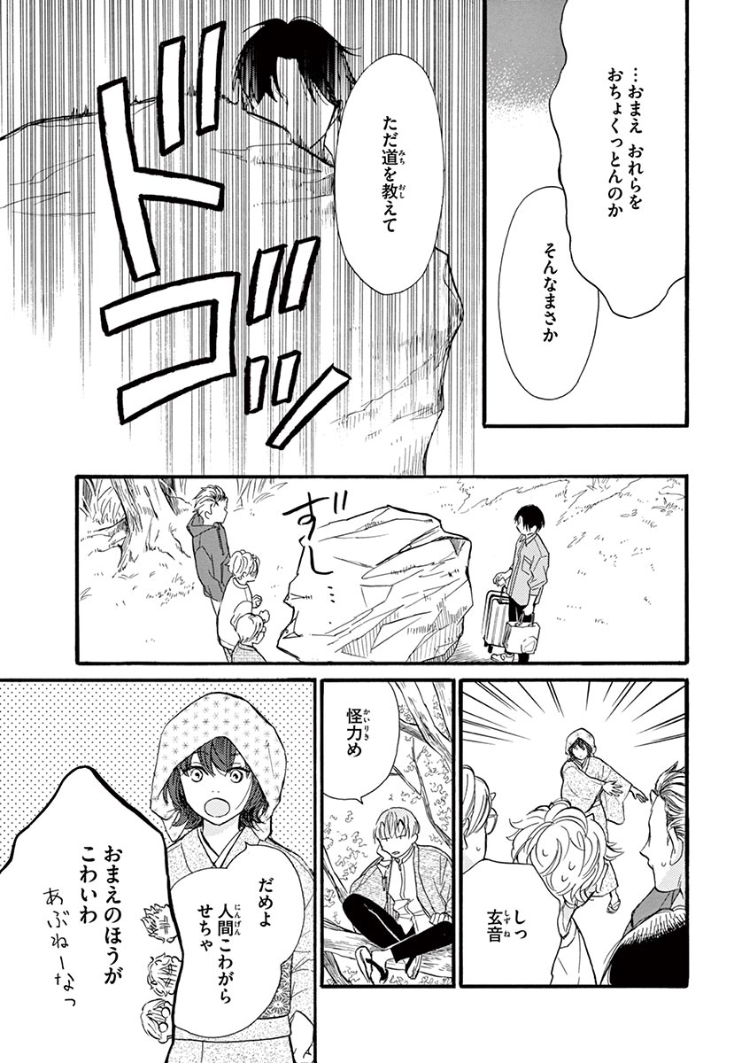 Betsufura 2020-01 [Digital] numero di immagine  61