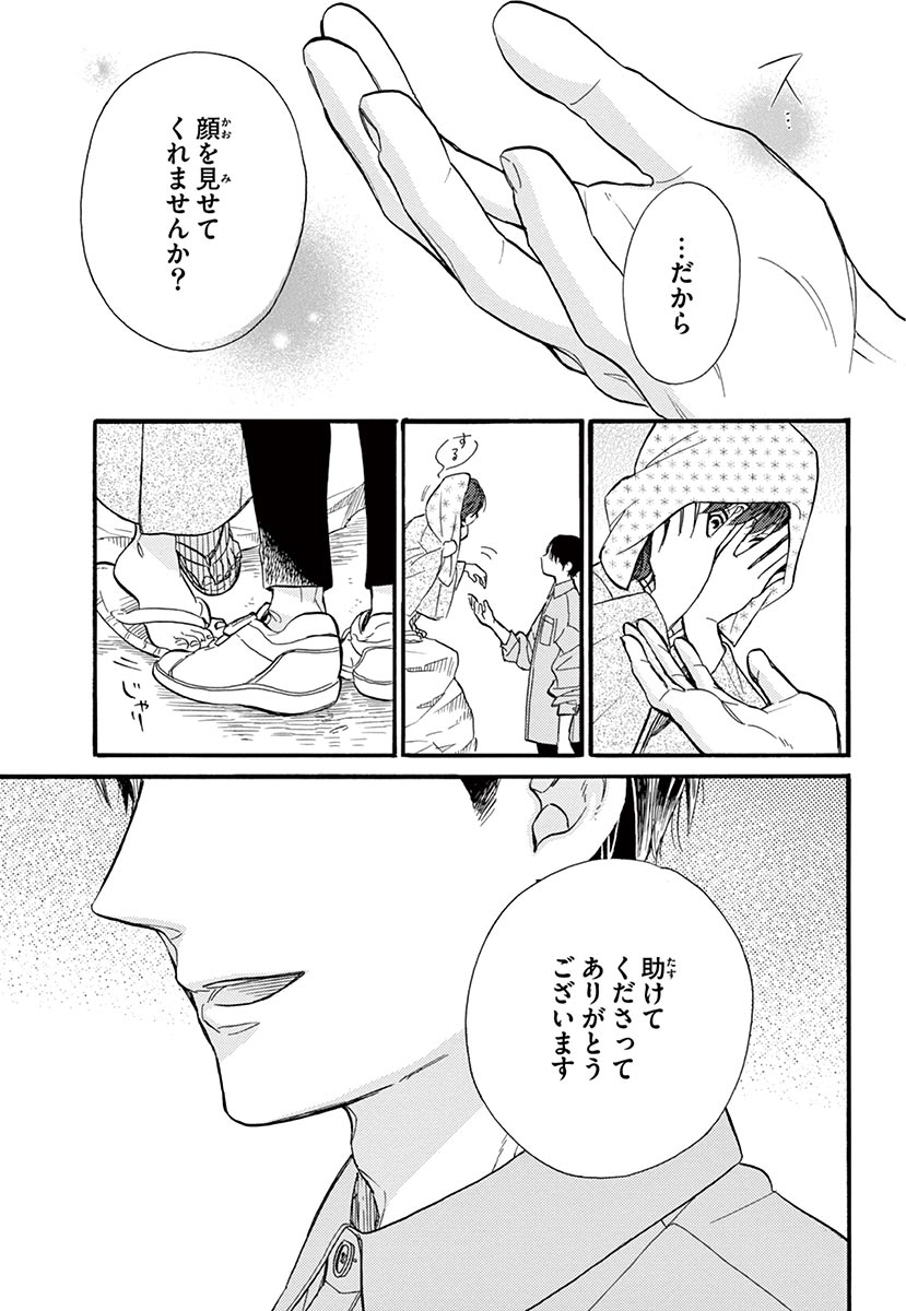 Betsufura 2020-01 [Digital] numero di immagine  63