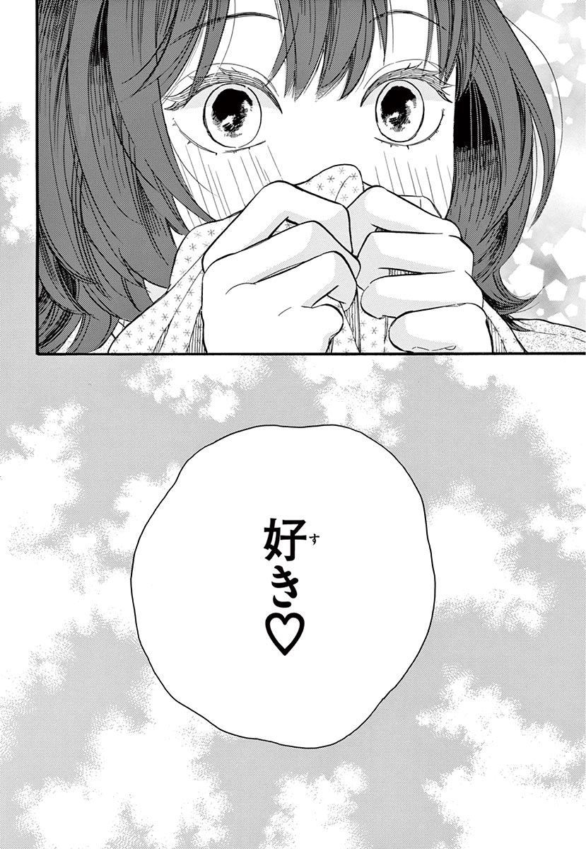 Betsufura 2020-01 [Digital] numero di immagine  66