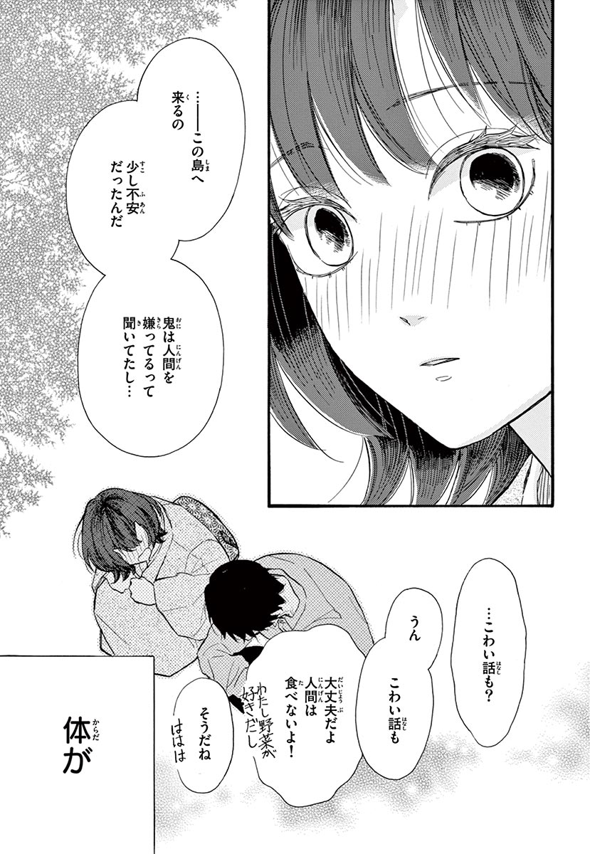 Betsufura 2020-01 [Digital] numero di immagine  75