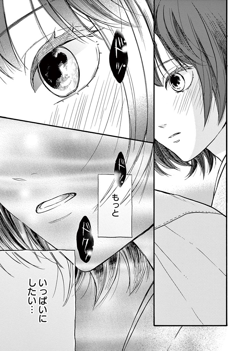 Betsufura 2020-01 [Digital] numero di immagine  77