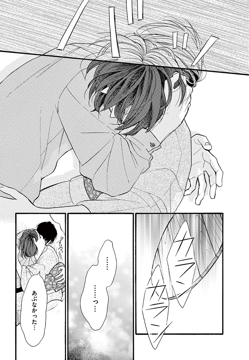 Betsufura 2020-01 [Digital] numero di immagine  80