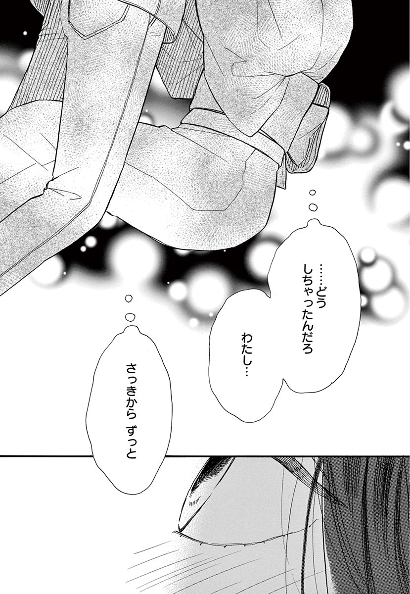 Betsufura 2020-01 [Digital] numero di immagine  82