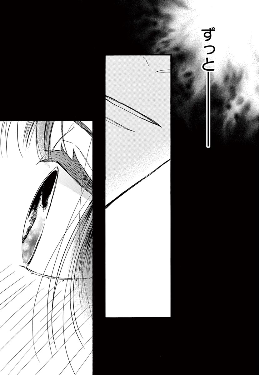 Betsufura 2020-01 [Digital] numero di immagine  83