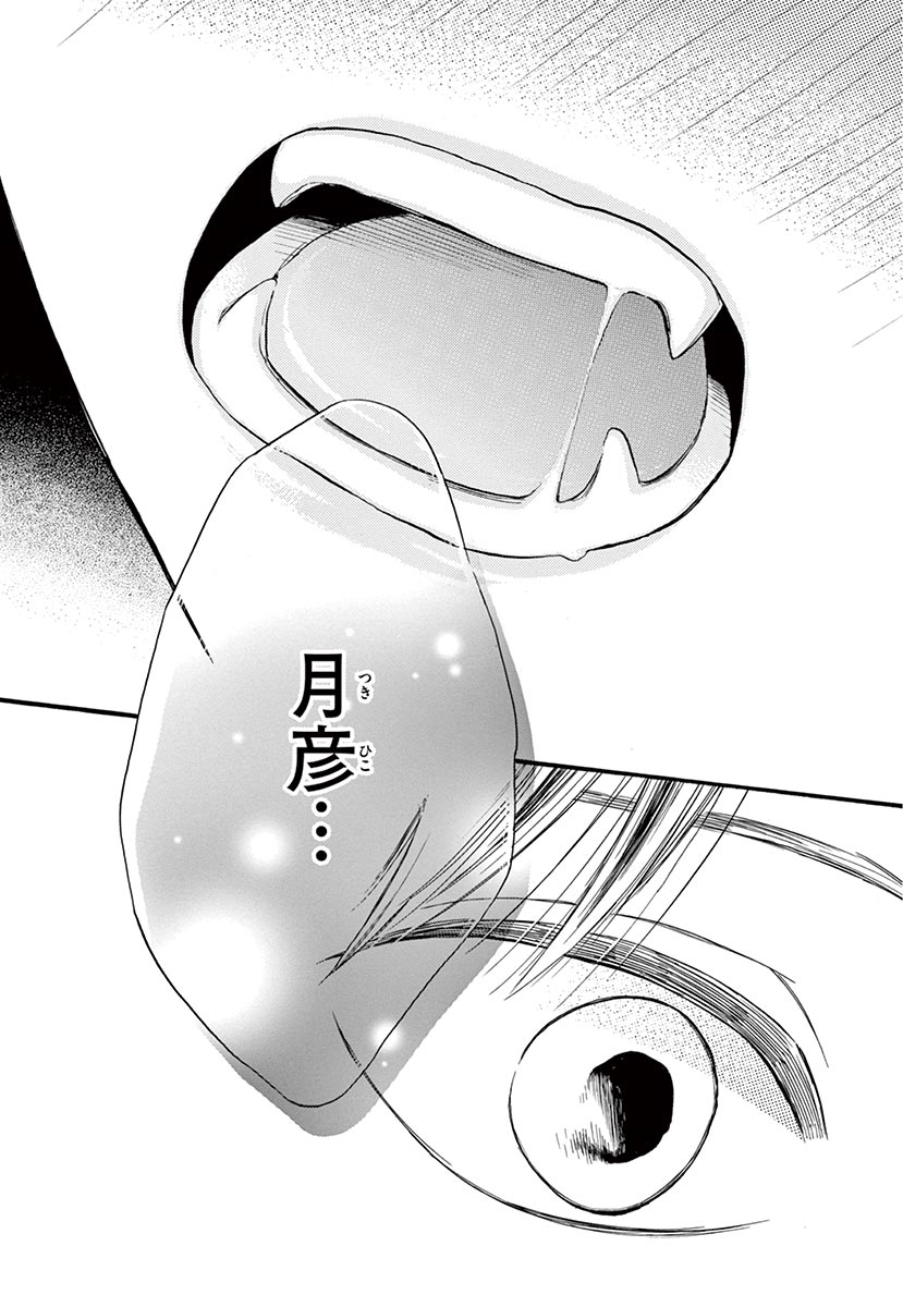 Betsufura 2020-01 [Digital] numero di immagine  86