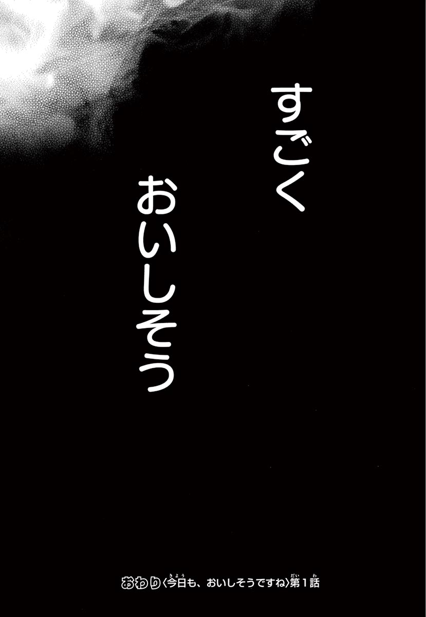 Betsufura 2020-01 [Digital] numero di immagine  89