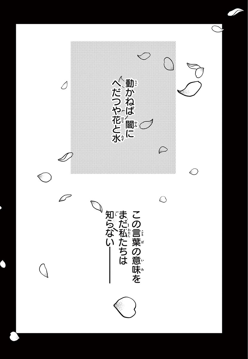 Betsufura 2020-01 [Digital] numero di immagine  92