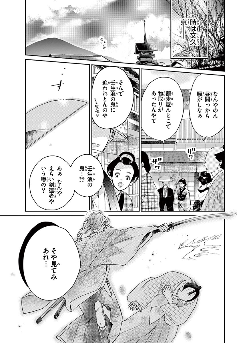 Betsufura 2020-01 [Digital] numero di immagine  93