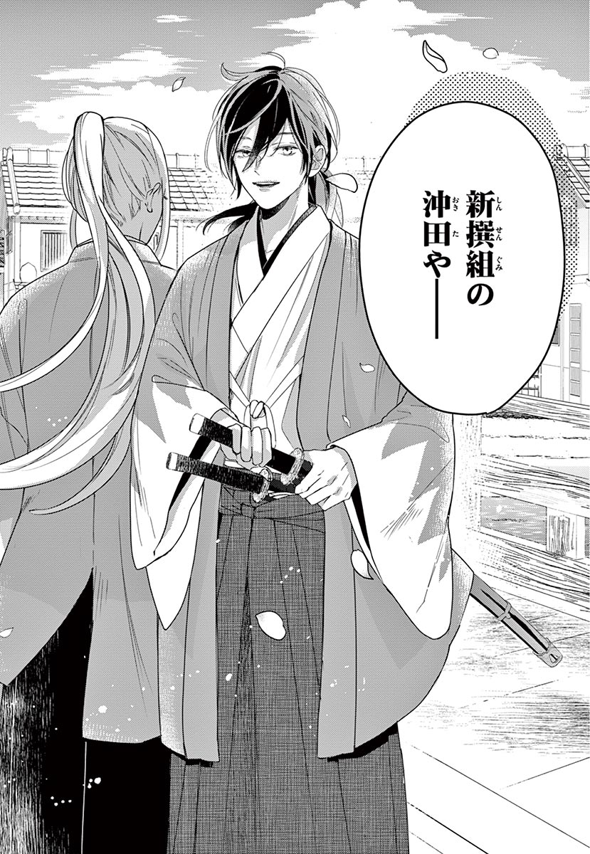 Betsufura 2020-01 [Digital] numero di immagine  94