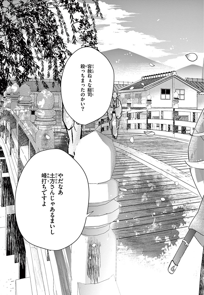 Betsufura 2020-01 [Digital] numero di immagine  95