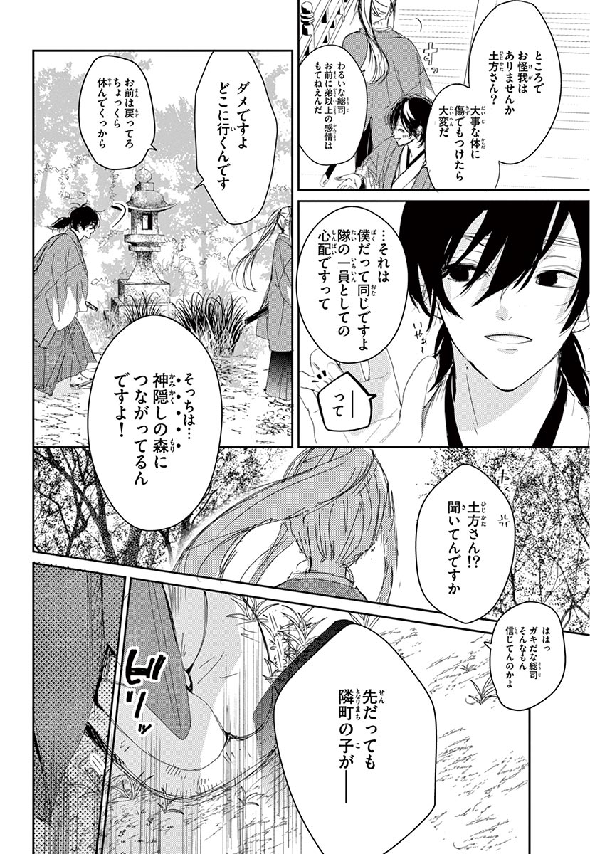 Betsufura 2020-01 [Digital] numero di immagine  96