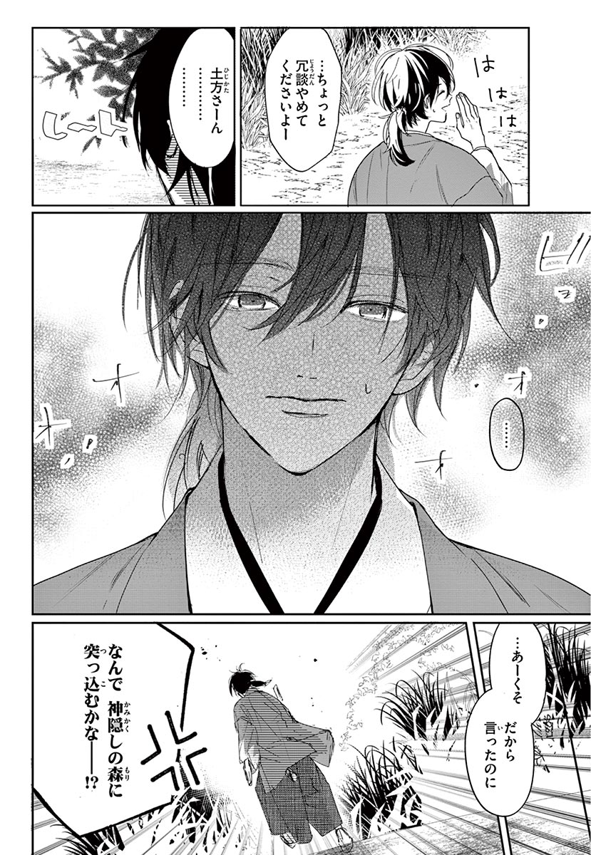 Betsufura 2020-01 [Digital] numero di immagine  98