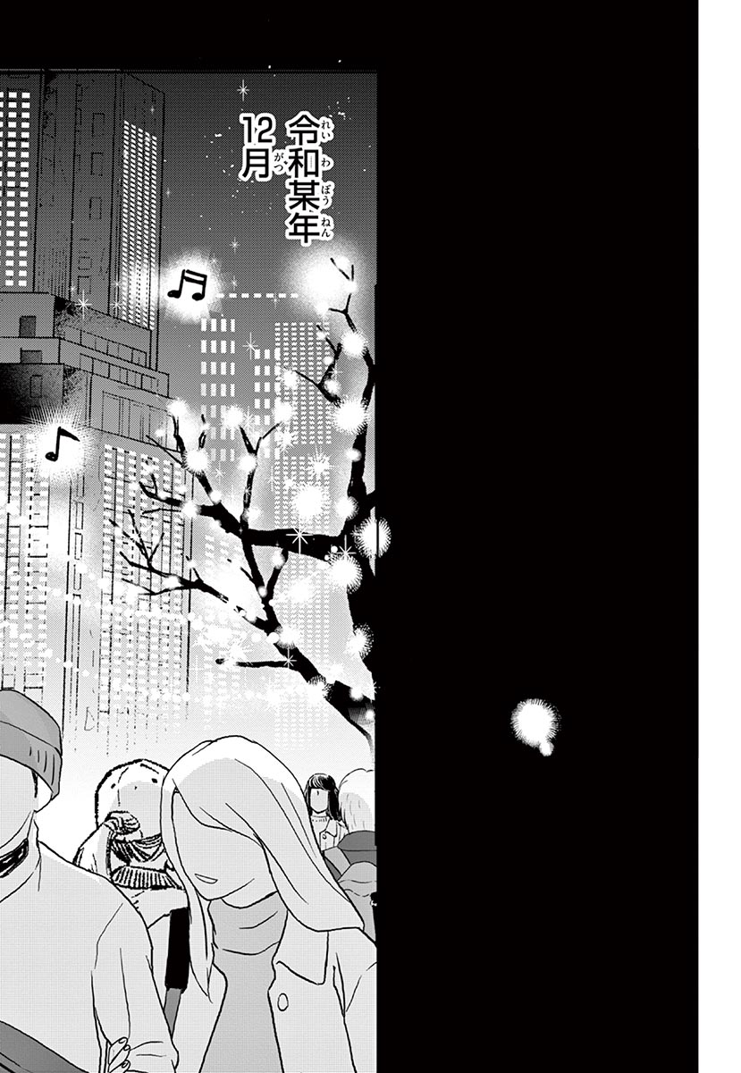 Betsufura 2020-01 [Digital] numero di immagine  99