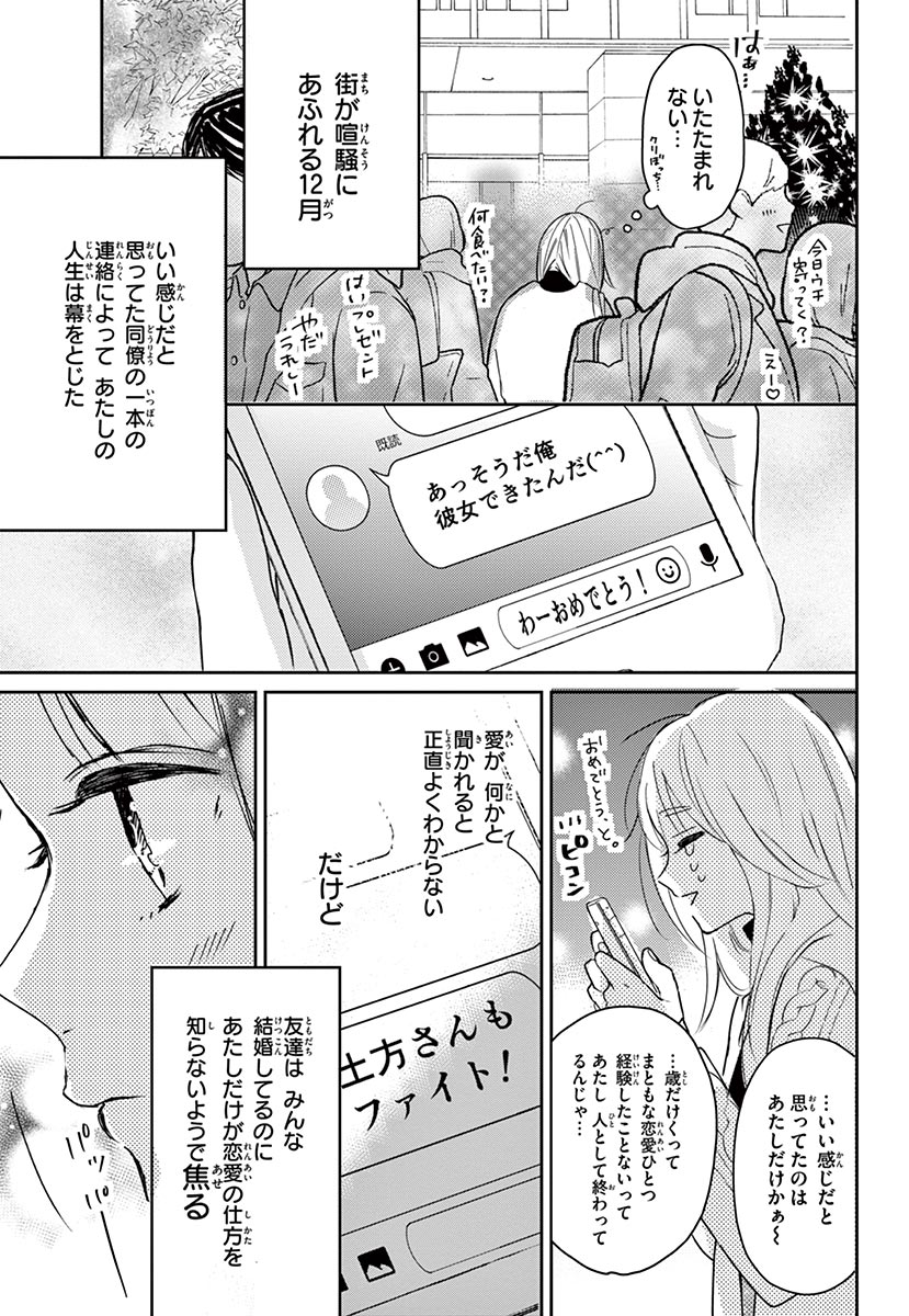 Betsufura 2020-01 [Digital] numero di immagine  101