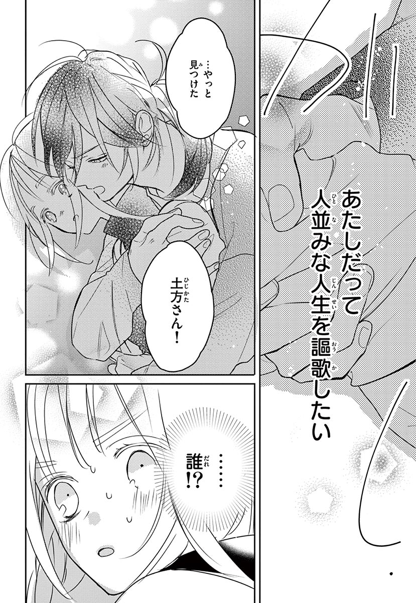 Betsufura 2020-01 [Digital] numero di immagine  102