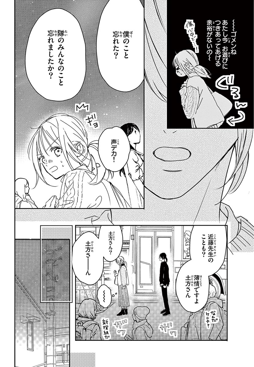 Betsufura 2020-01 [Digital] numero di immagine  104