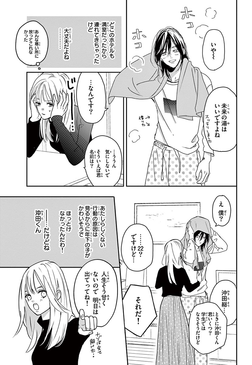 Betsufura 2020-01 [Digital] numero di immagine  105