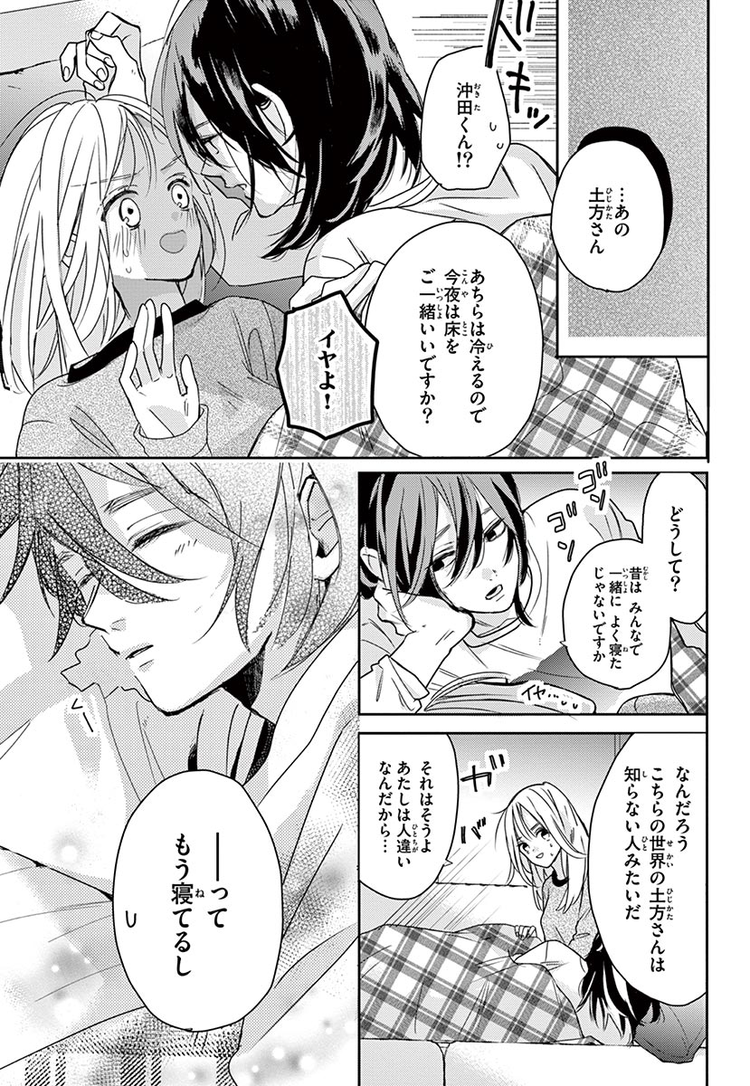 Betsufura 2020-01 [Digital] numero di immagine  107