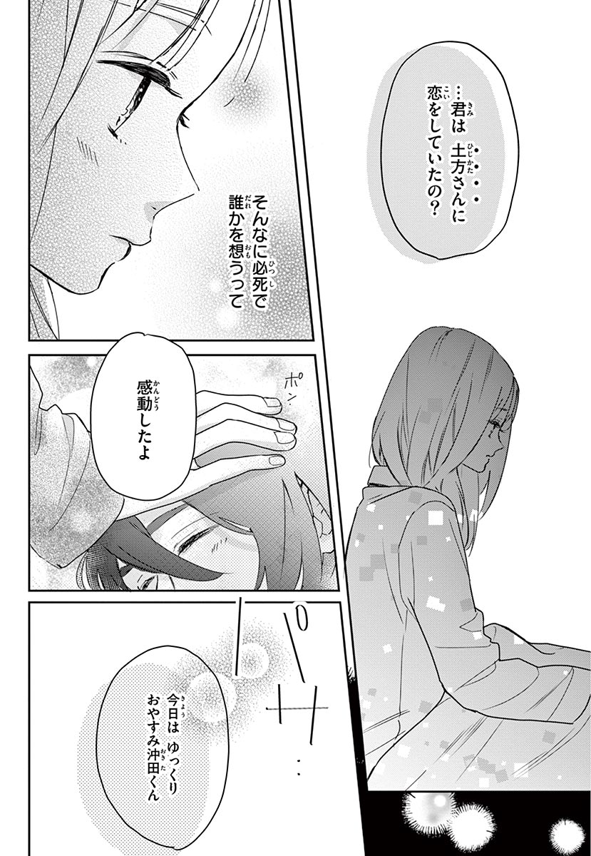 Betsufura 2020-01 [Digital] numero di immagine  108