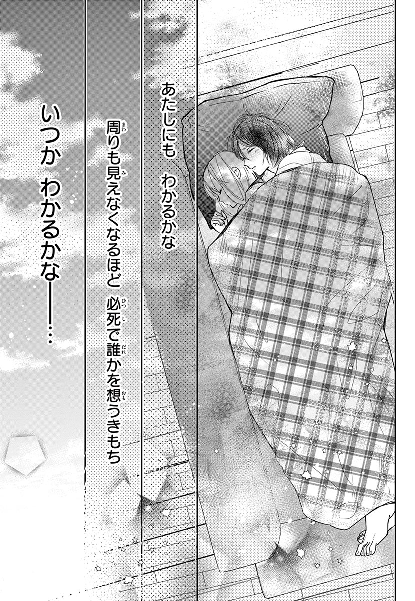 Betsufura 2020-01 [Digital] numero di immagine  109