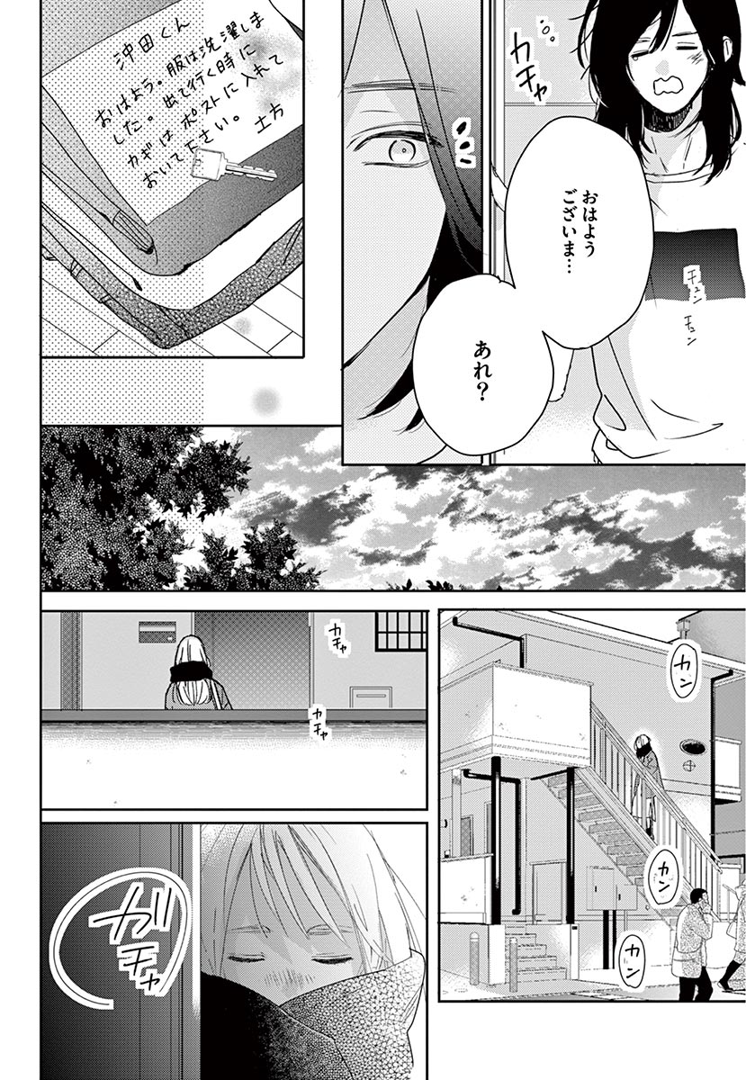 Betsufura 2020-01 [Digital] numero di immagine  110