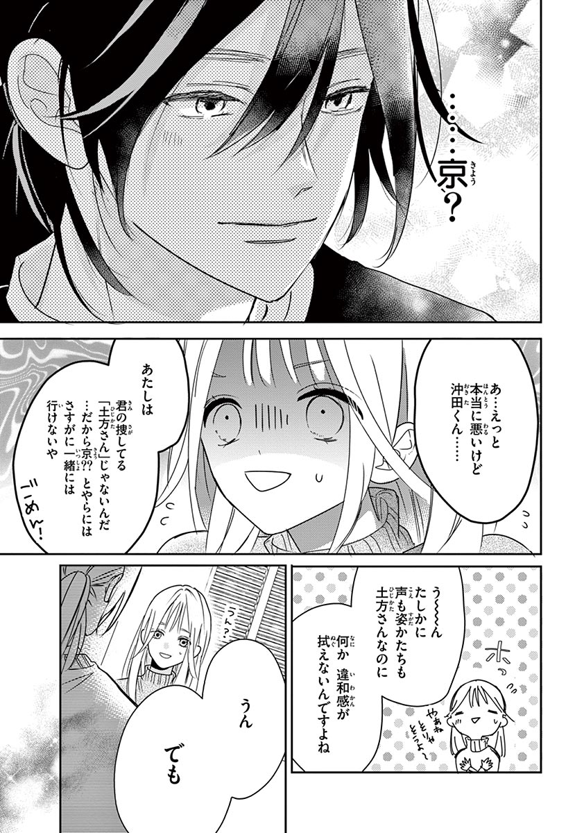 Betsufura 2020-01 [Digital] numero di immagine  113