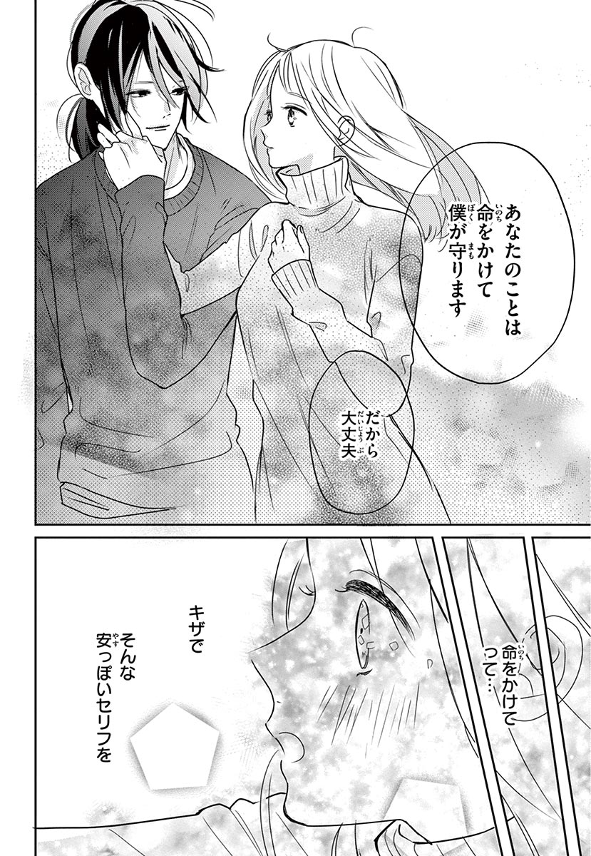 Betsufura 2020-01 [Digital] numero di immagine  114