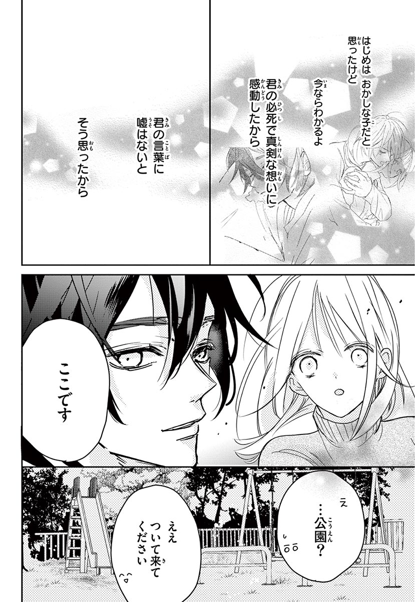 Betsufura 2020-01 [Digital] numero di immagine  116