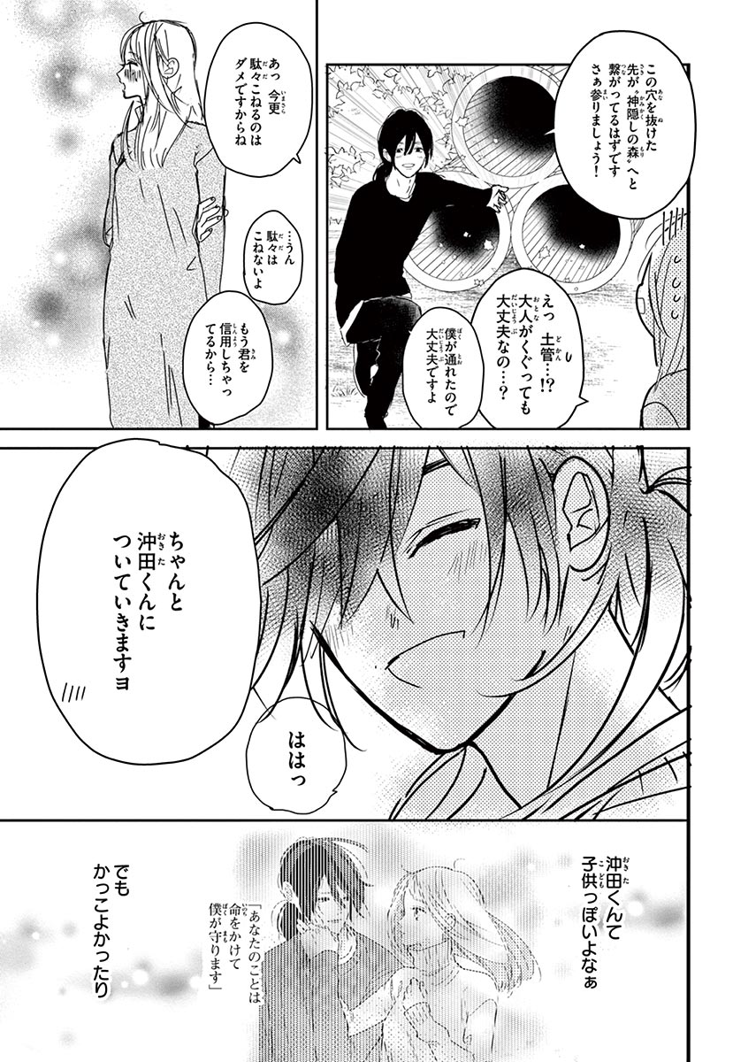 Betsufura 2020-01 [Digital] numero di immagine  117