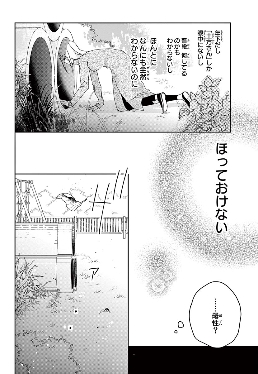 Betsufura 2020-01 [Digital] numero di immagine  118