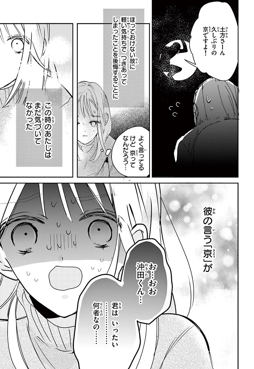 Betsufura 2020-01 [Digital] numero di immagine  119