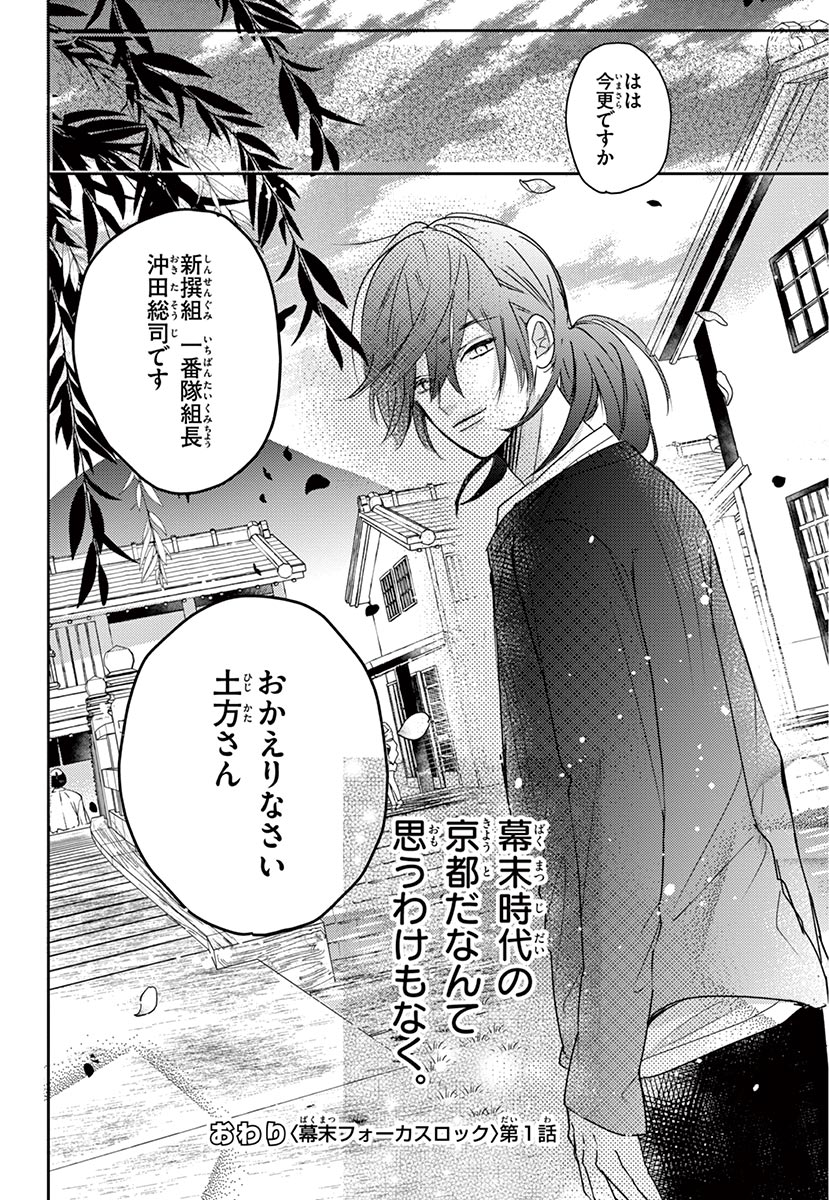 Betsufura 2020-01 [Digital] numero di immagine  120