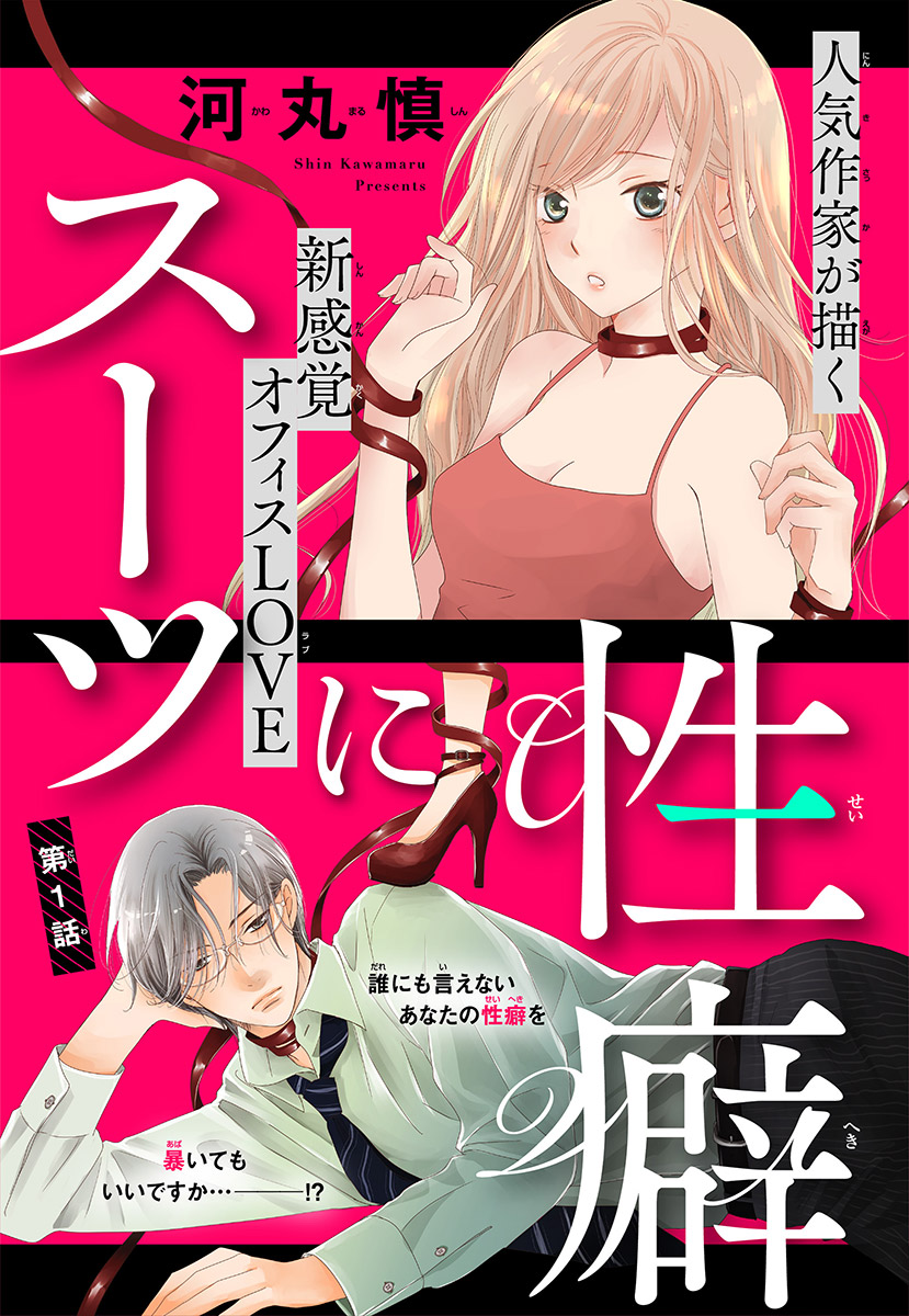 Betsufura 2020-01 [Digital] numero di immagine  121