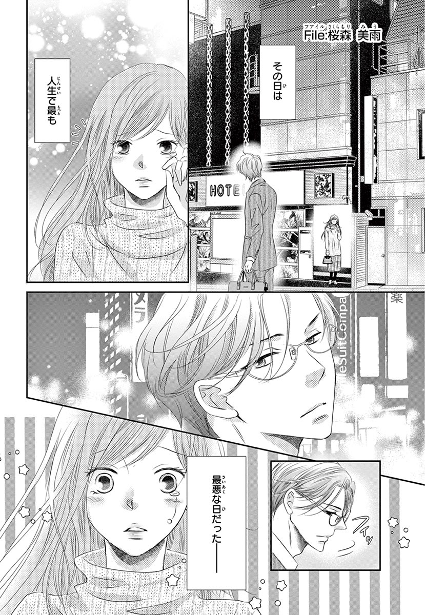 Betsufura 2020-01 [Digital] numero di immagine  122