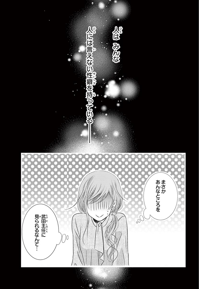 Betsufura 2020-01 [Digital] numero di immagine  123