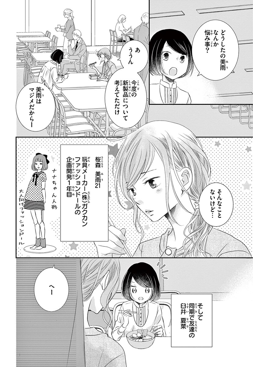 Betsufura 2020-01 [Digital] numero di immagine  124