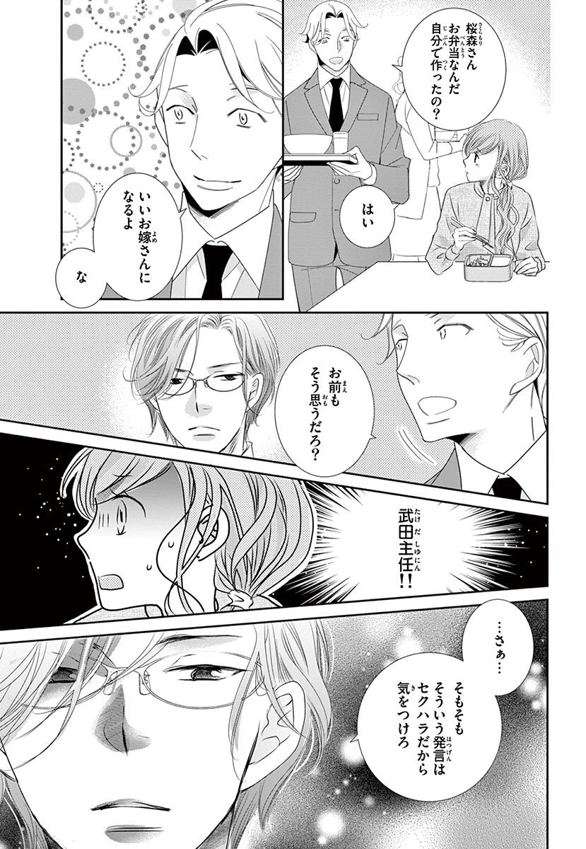 Betsufura 2020-01 [Digital] numero di immagine  125