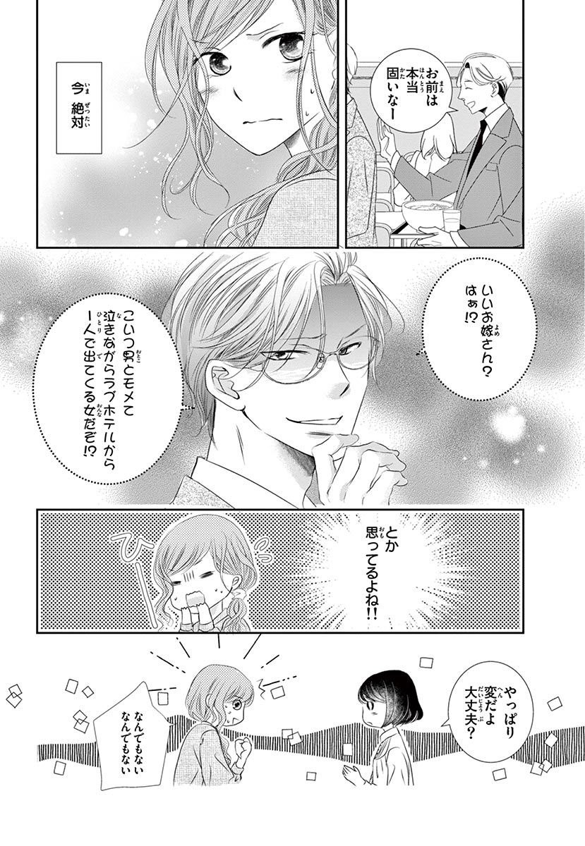 Betsufura 2020-01 [Digital] numero di immagine  126