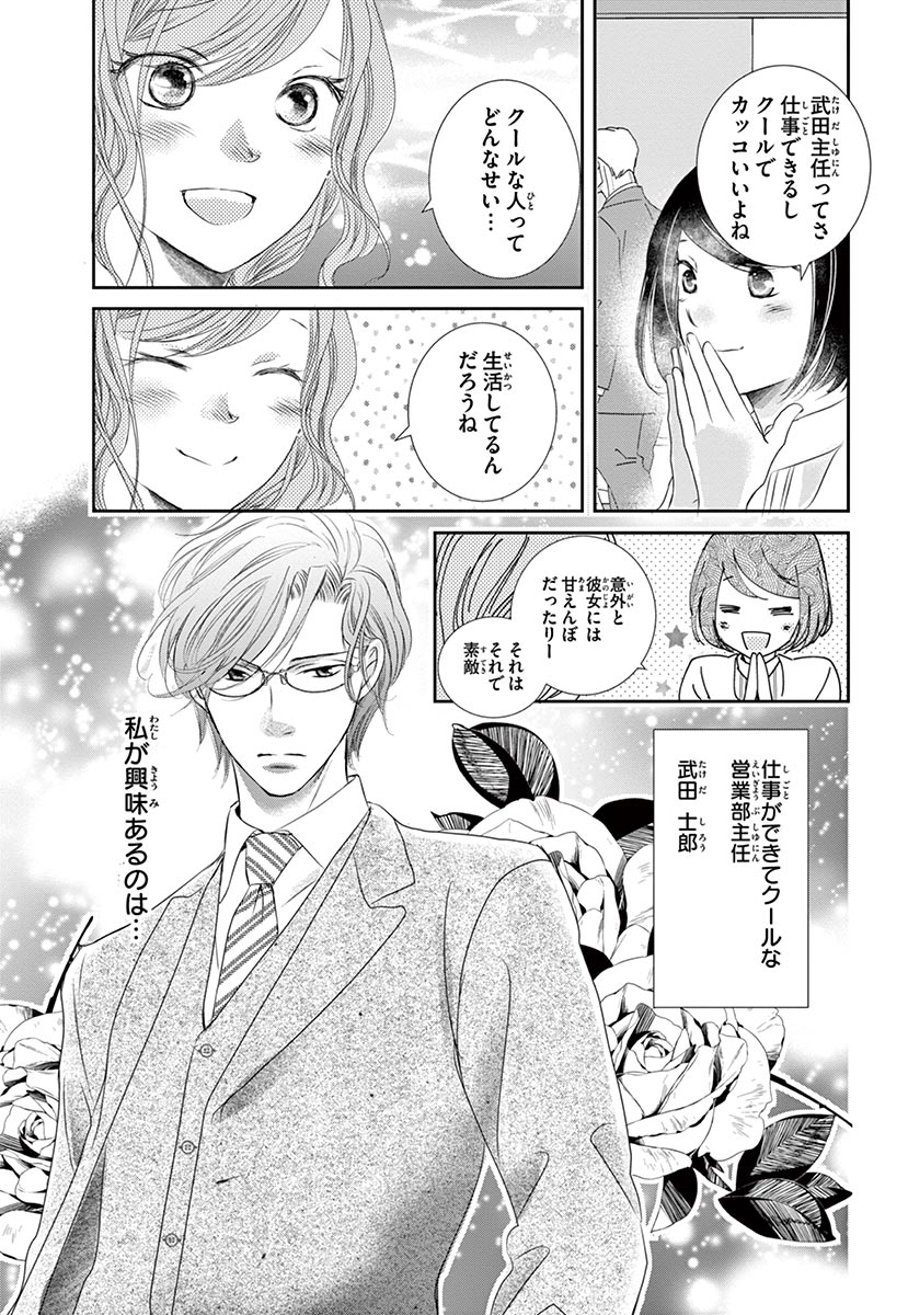 Betsufura 2020-01 [Digital] numero di immagine  127