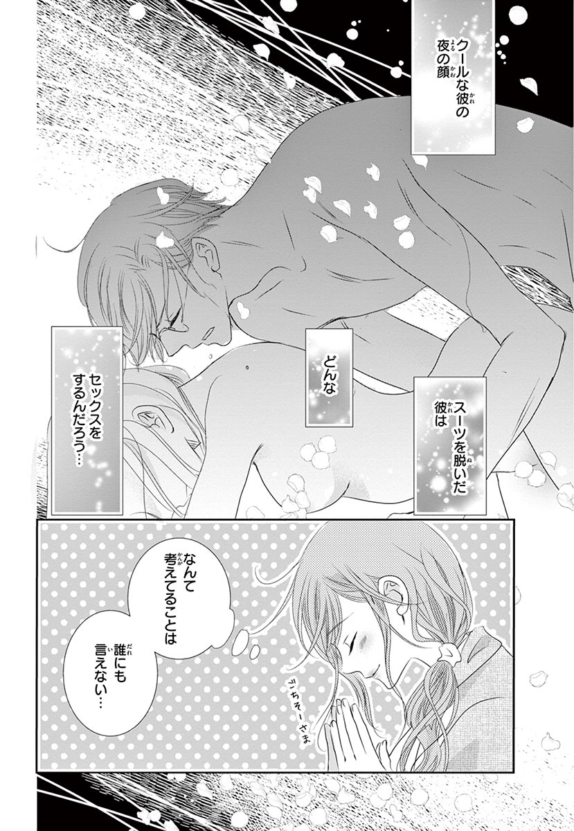 Betsufura 2020-01 [Digital] numero di immagine  128