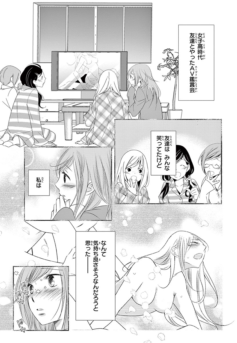 Betsufura 2020-01 [Digital] numero di immagine  129