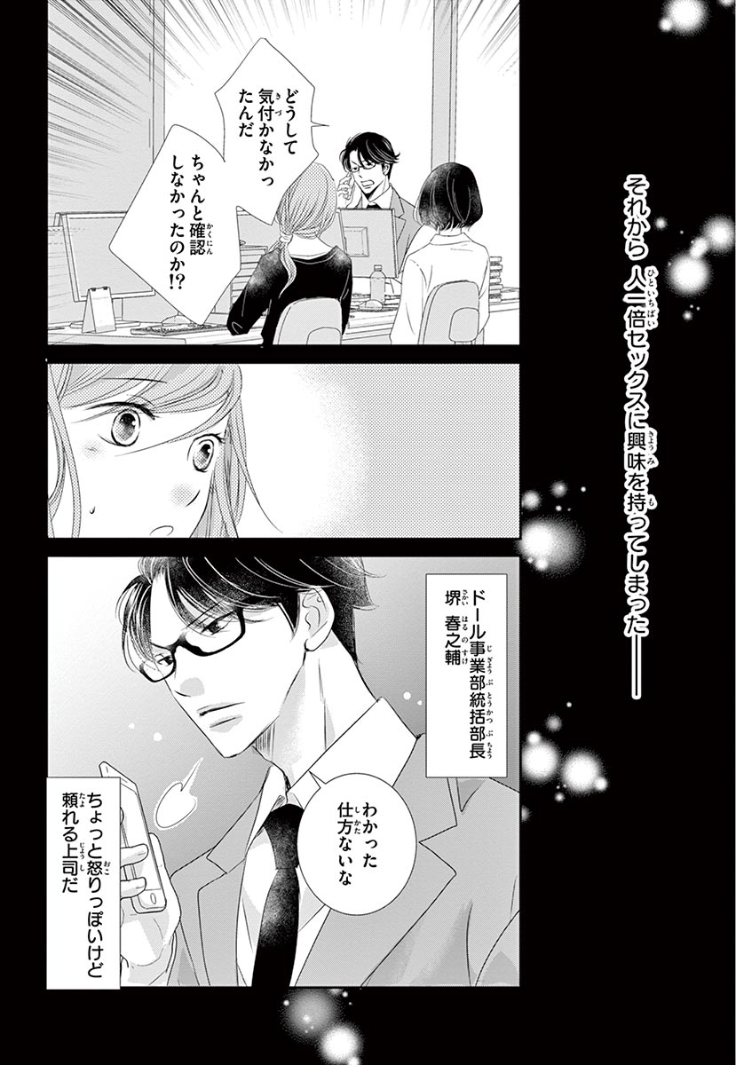 Betsufura 2020-01 [Digital] numero di immagine  130