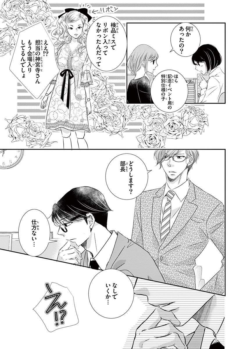 Betsufura 2020-01 [Digital] numero di immagine  131