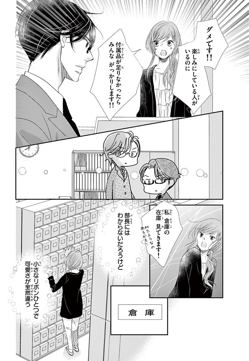 Betsufura 2020-01 [Digital] numero di immagine  132