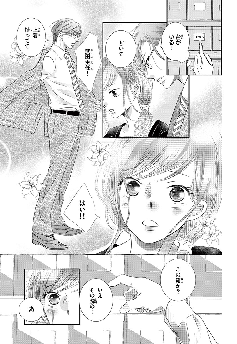 Betsufura 2020-01 [Digital] numero di immagine  133