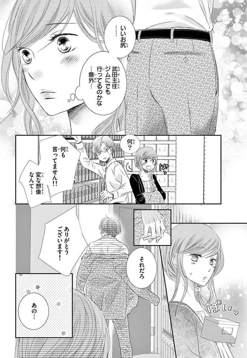 Betsufura 2020-01 [Digital] numero di immagine  134